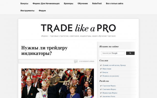 Портал TradeLikeaPro Портал TradeLikeaPro